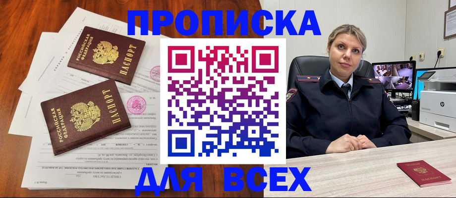 прописка паспорт в Ленске