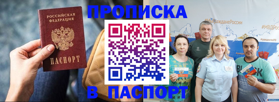 прописка иностранных граждан в Ленске