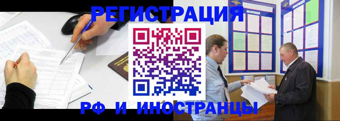 временная регистрация купить в Ленске