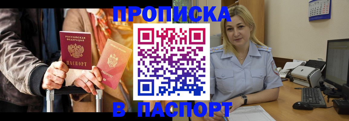 регистрация для школы в Ленске