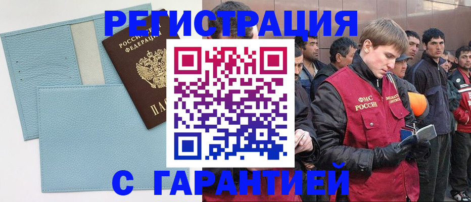 временная регистрация для школы в Ленске