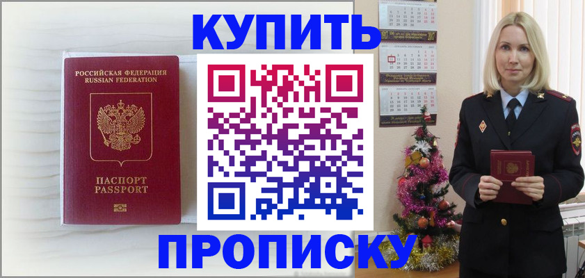 временная регистрация недорого в Ленске