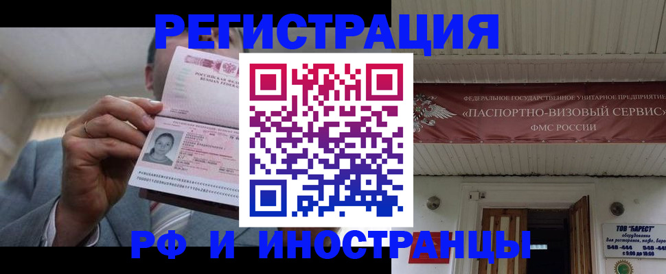 прописка для военкомата в Ленске
