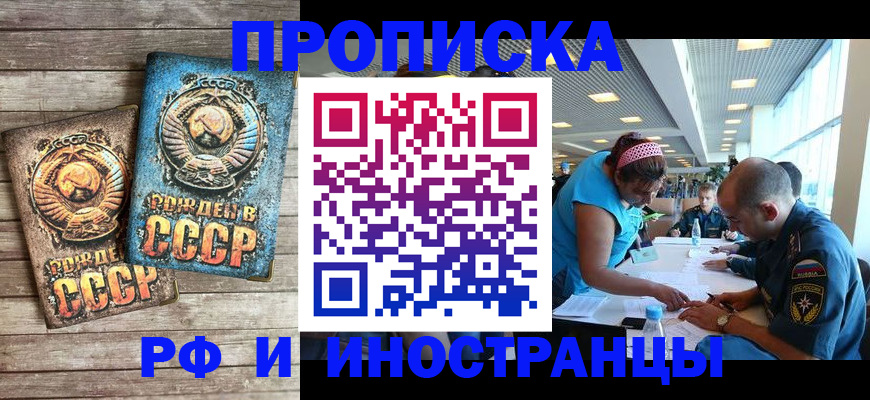 прописка для кредита в Ленске