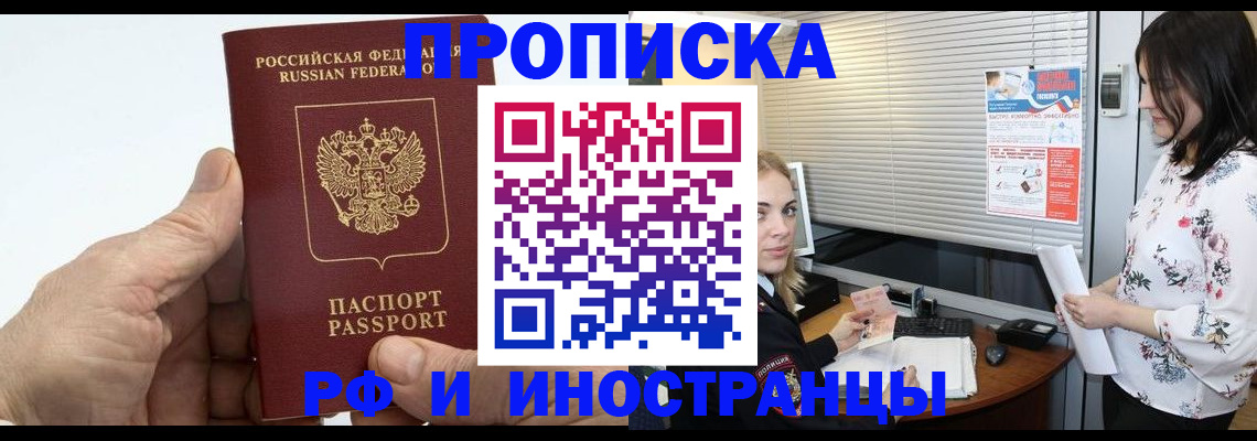 временная регистрация гарантия в Ленске